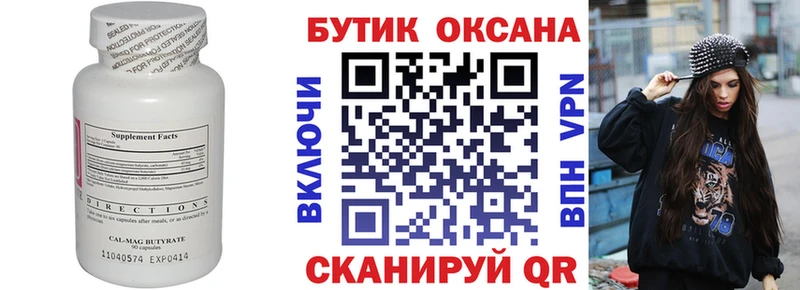 Бутират оксибутират  продажа наркотиков  ОМГ ОМГ tor  Мамадыш 