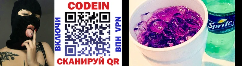 Codein напиток Lean (лин)  Мамадыш 