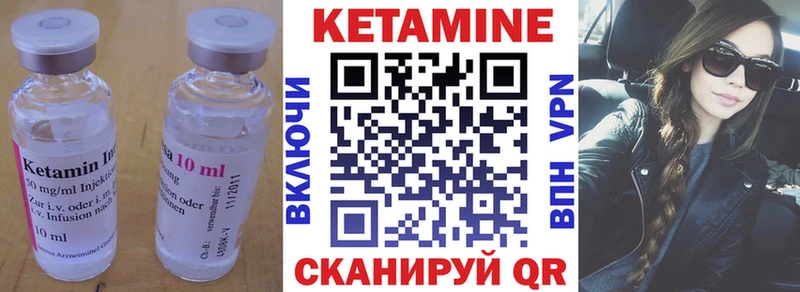 Кетамин VHQ Мамадыш