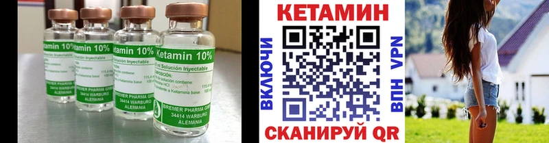 Кетамин ketamine  Мамадыш 