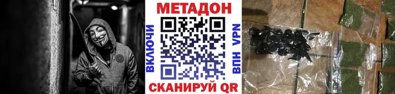 МЕТАДОН мёд  Мамадыш 